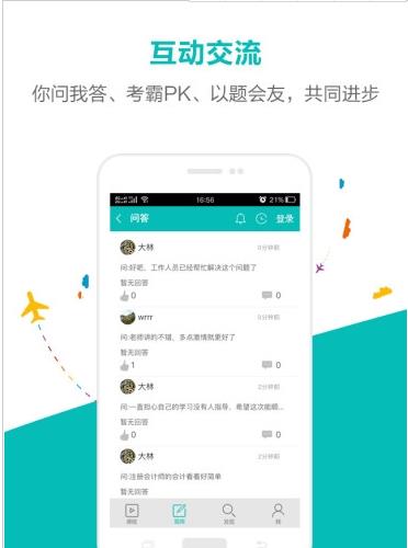 毙考题
