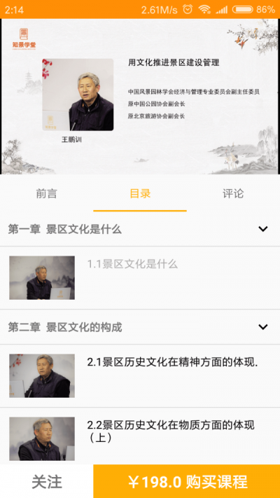 知景学堂