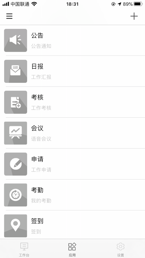 企业核