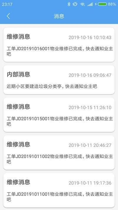旗洛得管家