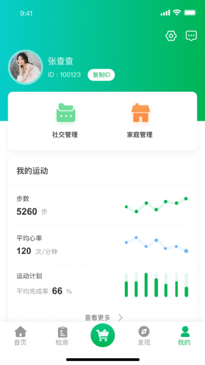 一家乐