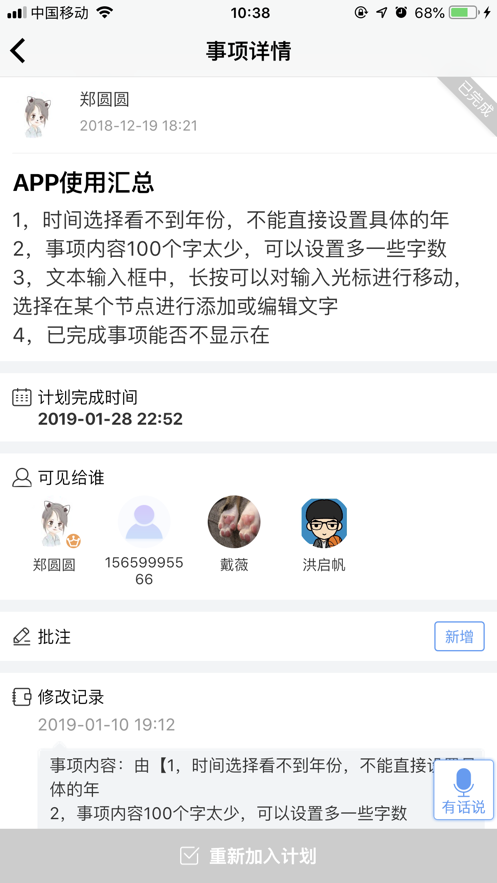关注事项