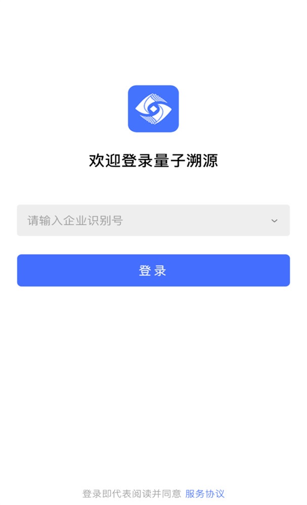 量子溯源