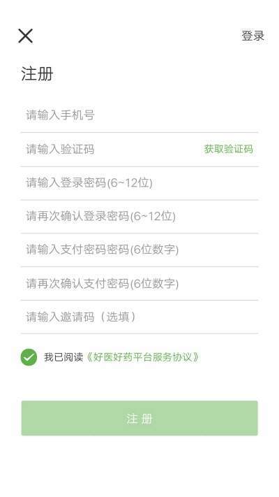 好医好药医生端