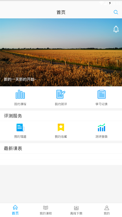 聚创云课堂
