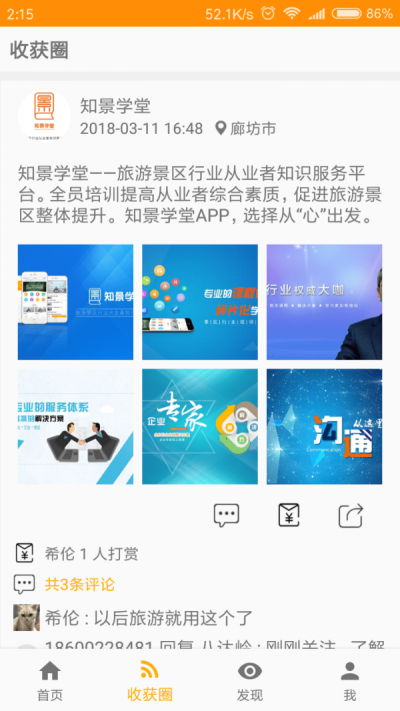 知景学堂