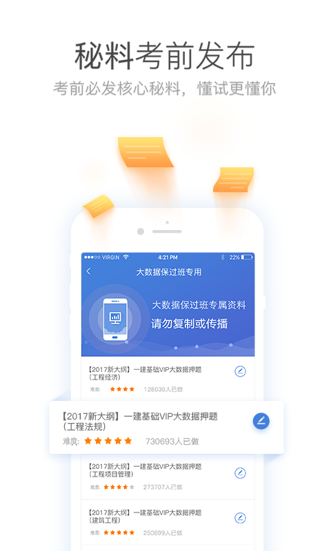 一建万能库