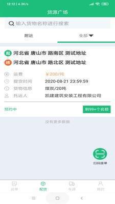 亮建物流