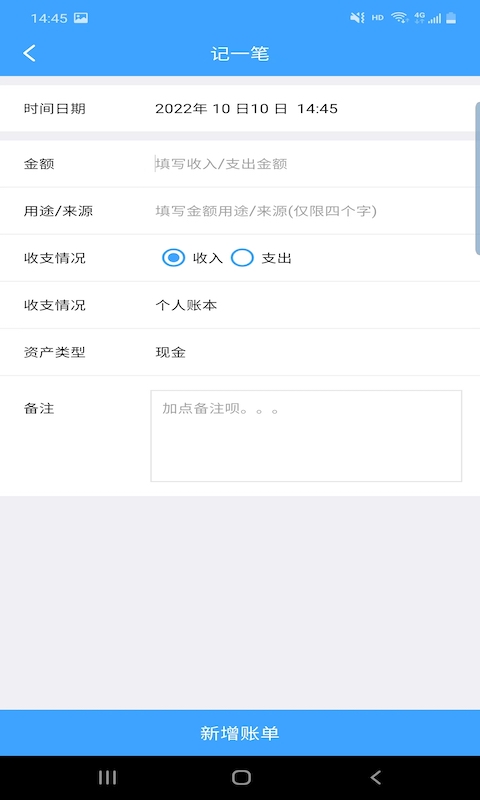 睨曼記賬