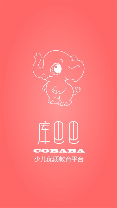 库巴巴