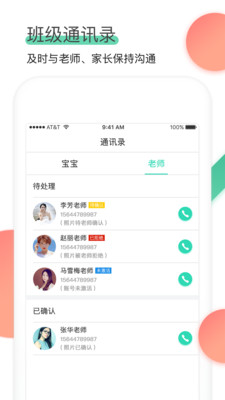 麦芽堂老师端