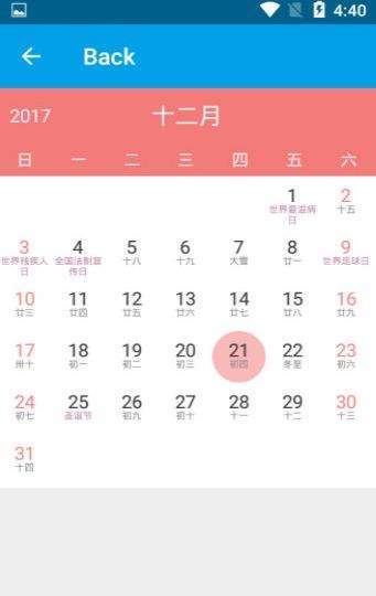 每日一記賬