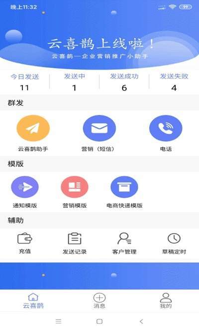云喜鵲
