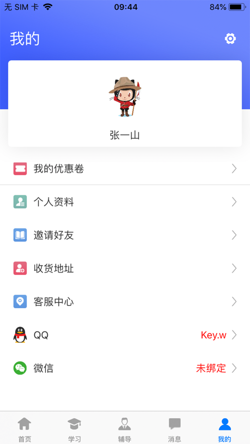 家有名师