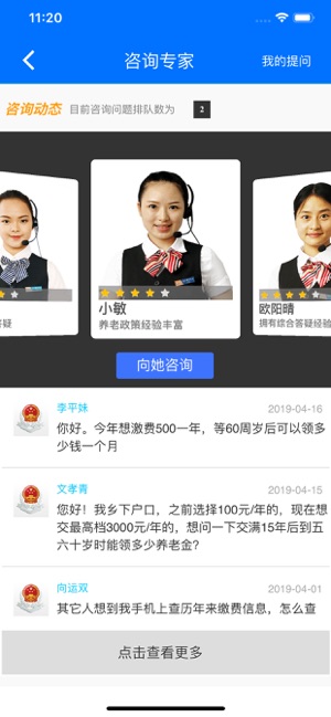 湘税社保