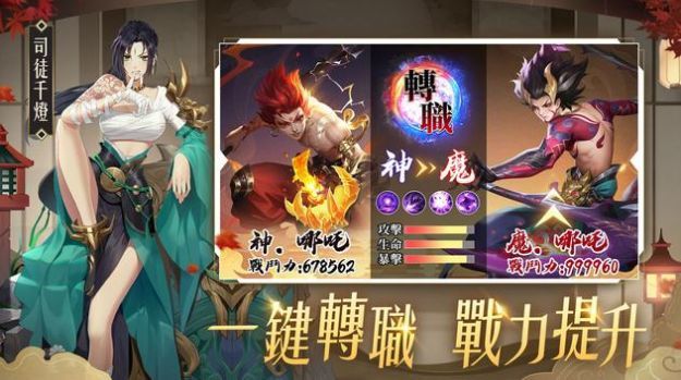 幻世封神