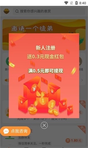 雇英台app安卓版