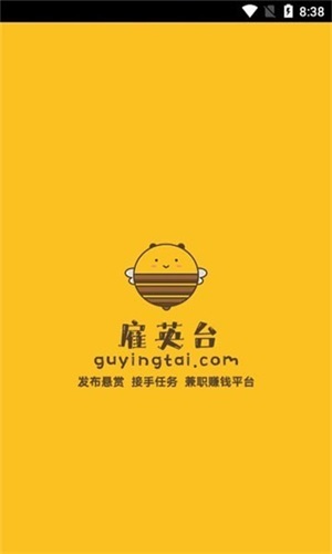 雇英台app安卓版