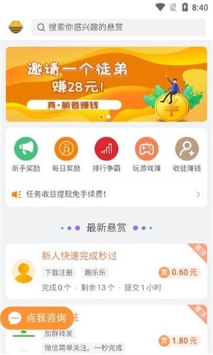 雇英台app安卓版