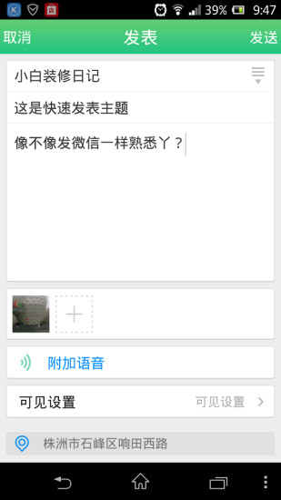 株洲家園