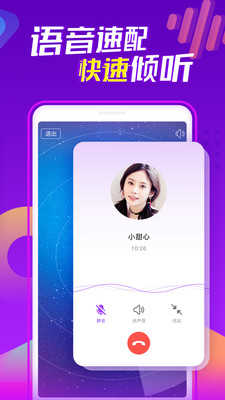 爱聊一对一聊天app