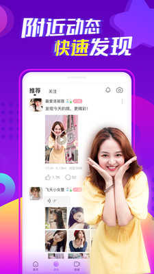 爱聊一对一聊天app