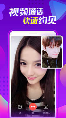 爱聊一对一聊天app