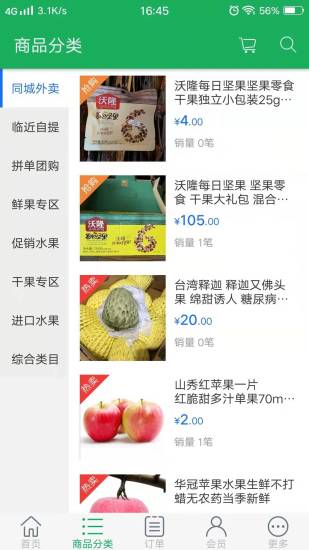 味雅生鲜