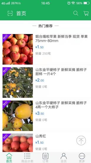 味雅生鲜