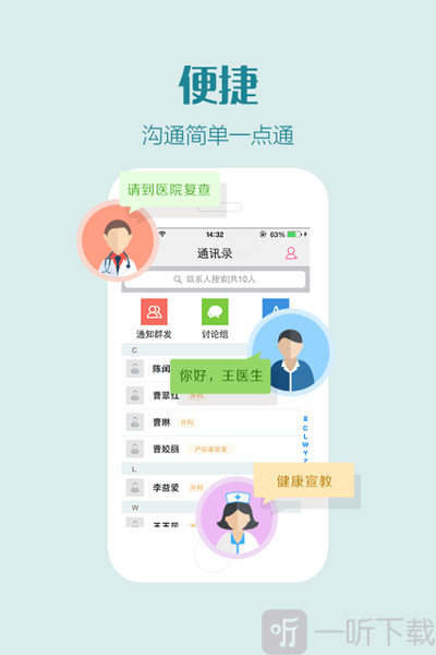 掌上妇幼医护版app软件下载-掌上妇幼医护版2022免费下载v1.1.8