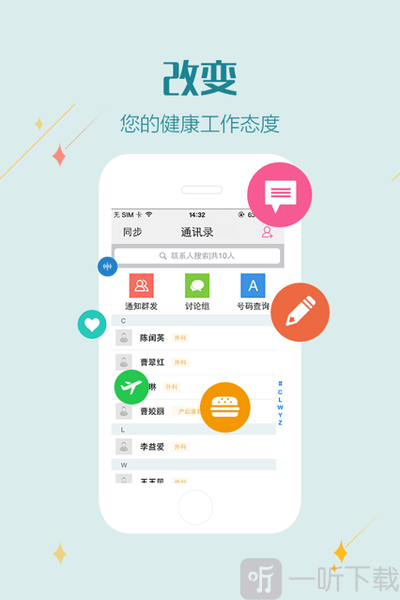 掌上妇幼医护版app软件下载-掌上妇幼医护版2022免费下载v1.1.8