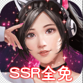女神保卫战