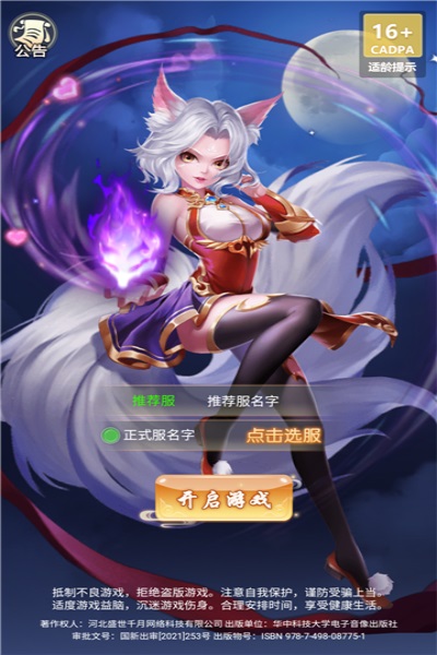 万圣决手