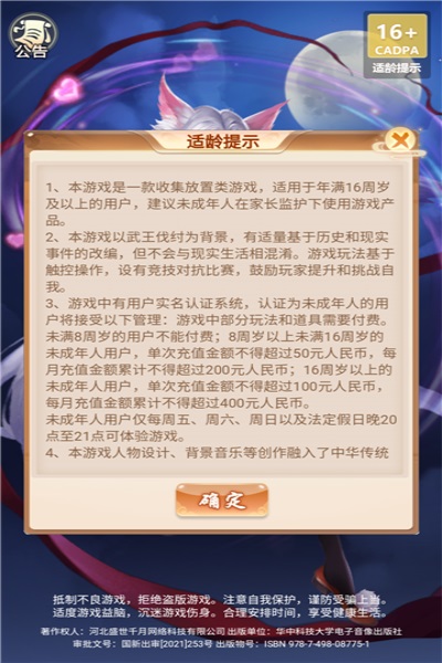万圣决手