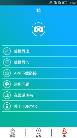 鸿雁智控app
