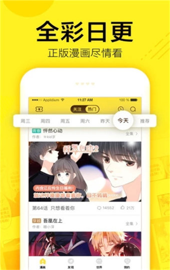 屌丝漫画免费韩漫