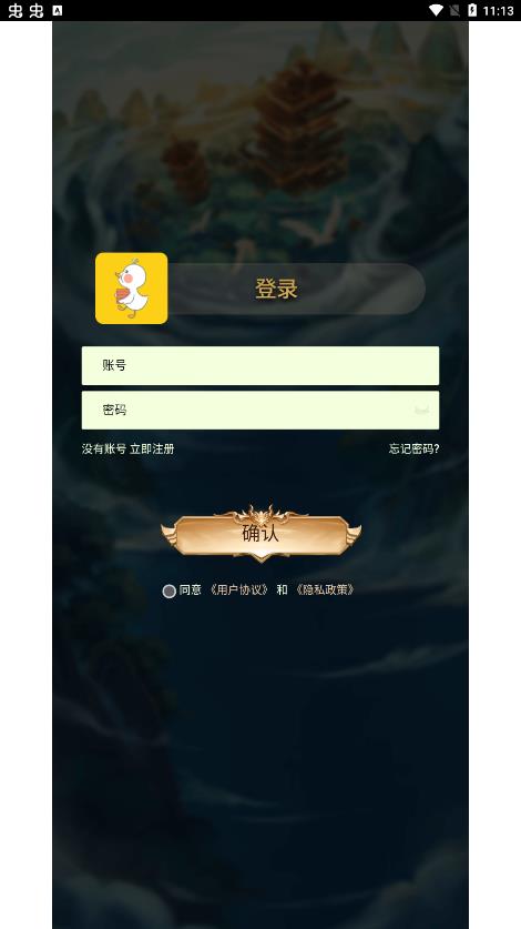 搬磚鴨