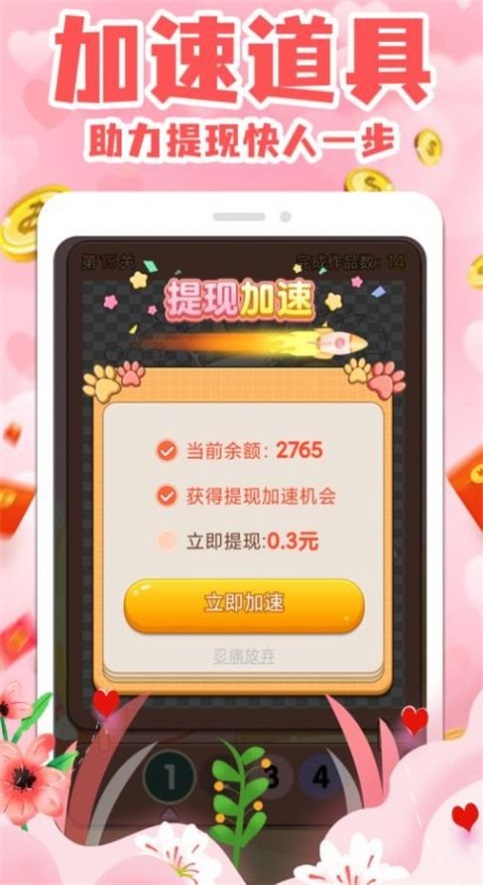 點點填色