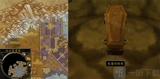 魔兽世界真相大白任务怎么做 真相大白任务攻略分享