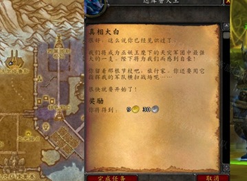 魔兽世界真相大白任务怎么做 真相大白任务攻略分享