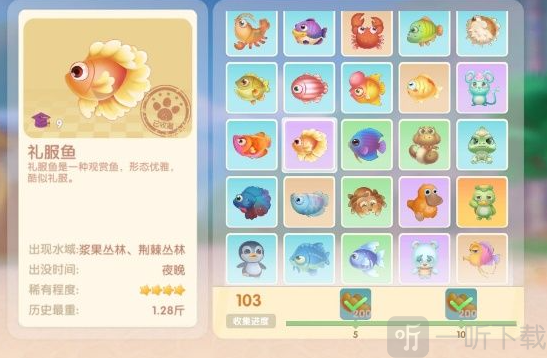 摩尔庄园礼服鱼在哪里 礼服鱼地图位置分享