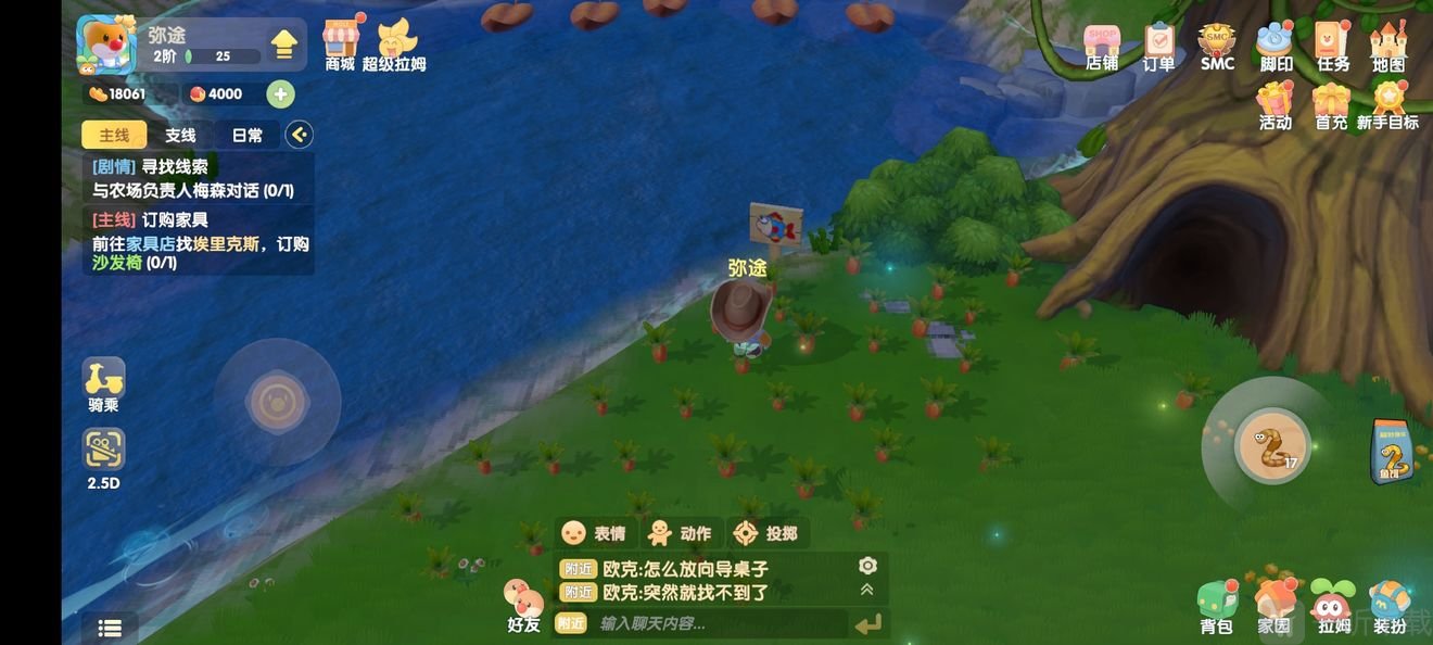 摩尔庄园礼服鱼在哪里 礼服鱼地图位置分享