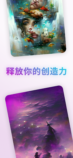 AI画画生成器