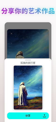 AI画画生成器