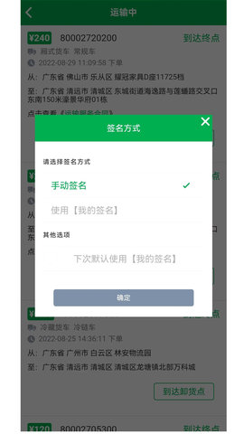 清城配司机
