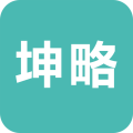 坤略学院