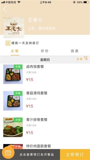 膳呗