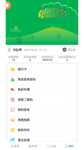清城配司机