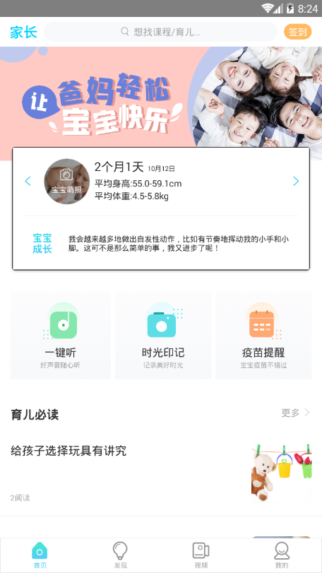 名育