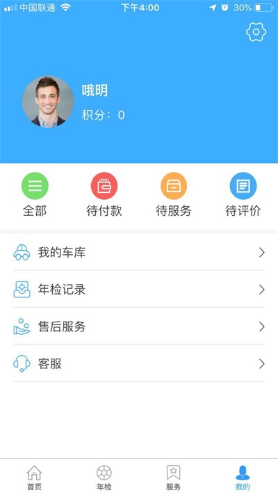 8号养车